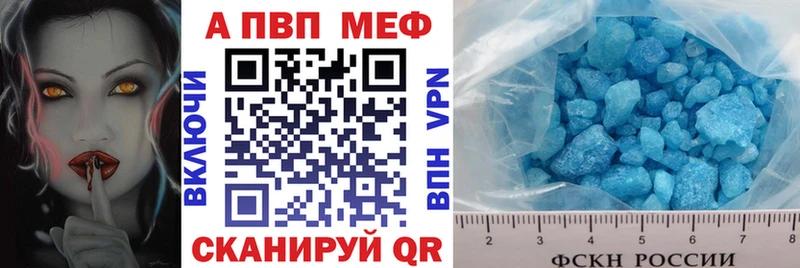 Alpha PVP Соль  Темрюк 