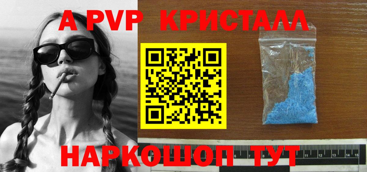 Alpha PVP  Темрюк  Alpha-PVP СК КРИС  Alpha-PVP VHQ  Alpha-PVP кристаллы 