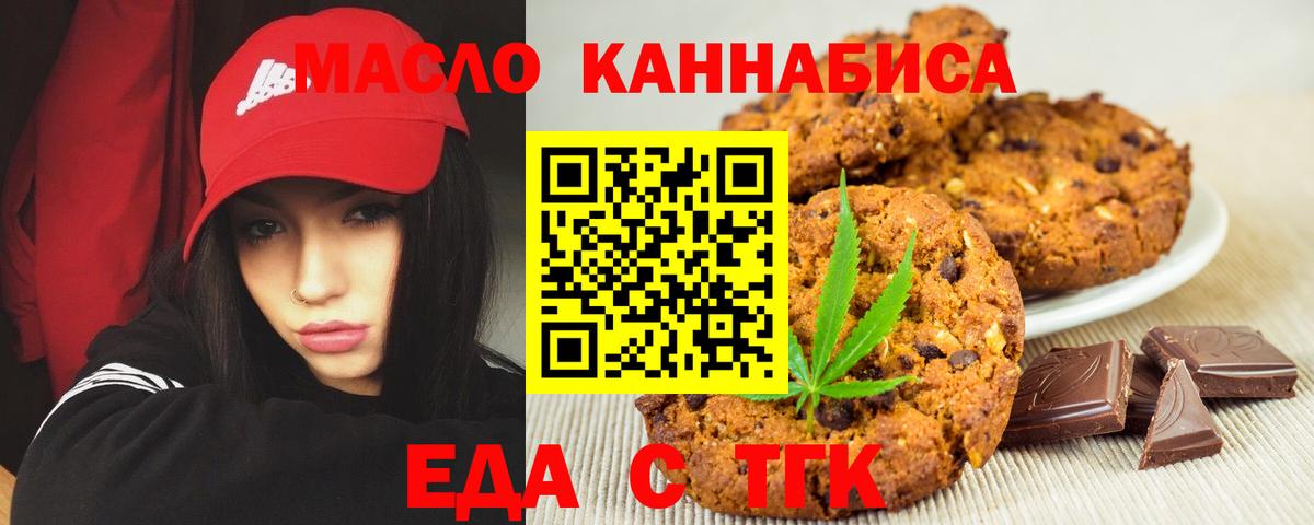 Canna-Cookies марихуана  Темрюк 