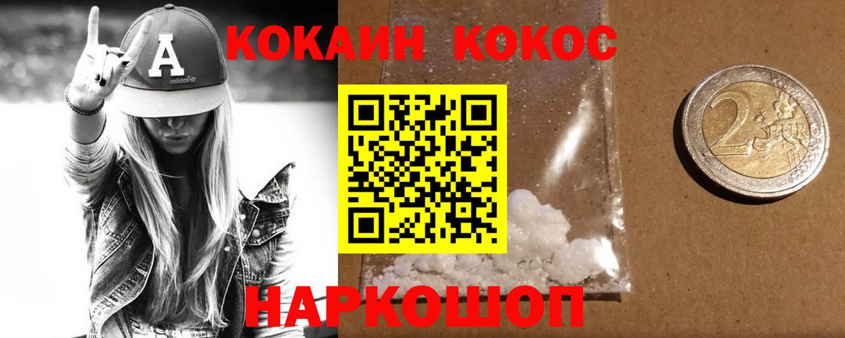COCAIN Эквадор  магазин продажи   Кокаин VHQ  Темрюк  КОКАИН 