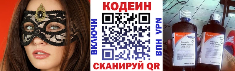 где купить наркоту  Темрюк  мориарти клад  Кодеин напиток Lean (лин) 