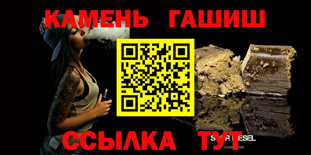 ГАШ hashish Темрюк