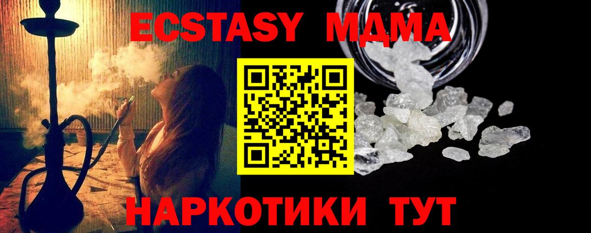 МДМА  Темрюк  МДМА crystal  MDMA молли 