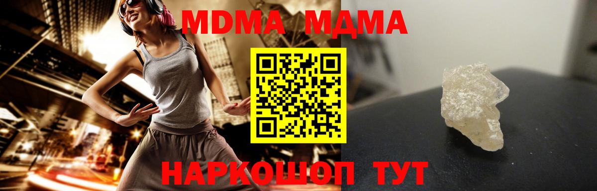 МДМА Molly Темрюк