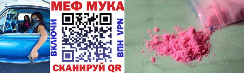 Мефедрон мука  omg ССЫЛКА  Темрюк 