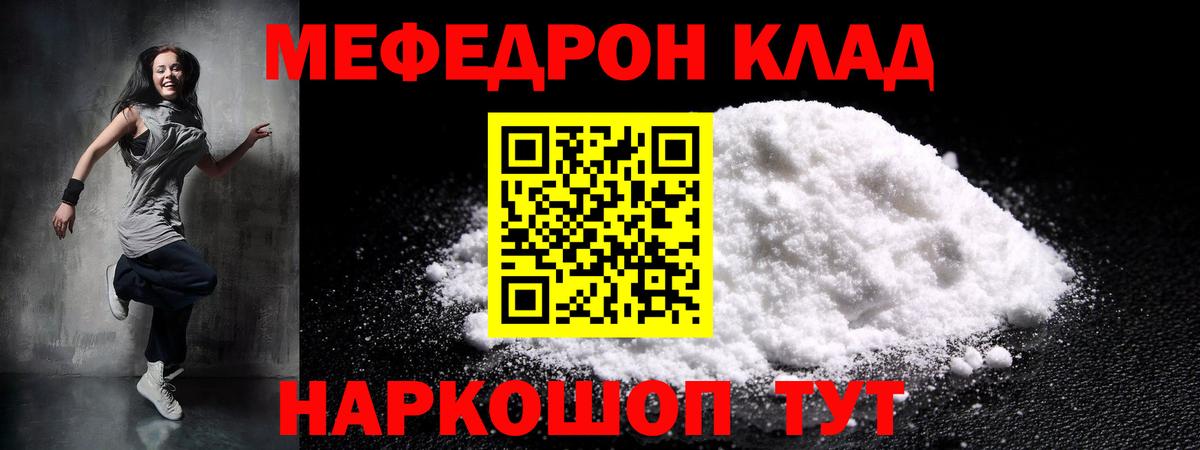 МЯУ-МЯУ VHQ  Темрюк  МЯУ-МЯУ  Меф мука 