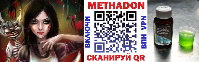 МЕТАДОН кристалл  продажа наркотиков  Темрюк 