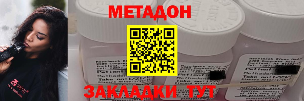 МЕТАДОН methadone  мориарти как зайти  Темрюк 
