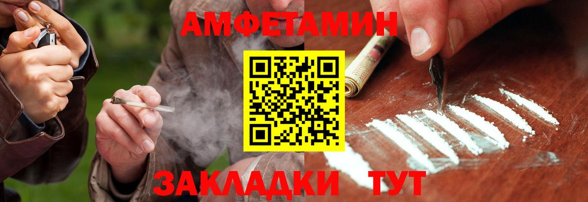 МЕТАМФЕТАМИН кристалл Темрюк