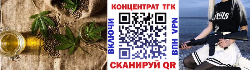 купить наркоту  Темрюк  ТГК концентрат 